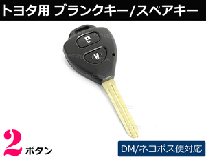 トヨタ 新型 ブランクキー 2ボタン ノア ヴォクシー 外溝 キーレス 純正品質 鍵 補修 社外品 在庫あり/43-6 G-5