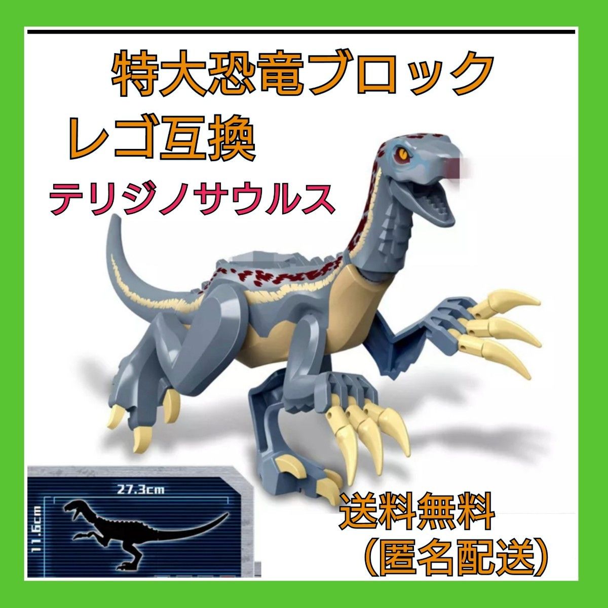 即日発送】 レゴ互換 恐竜ブロック モササウルス 24x80x20cm｜Yahoo