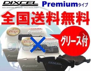 ベンツw246フロントブレーキパッド DIXCEL 型式246242 センサー付き