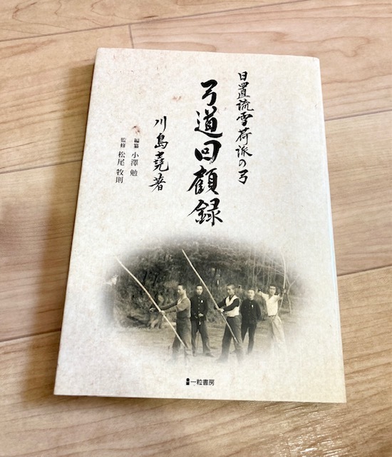 年最新ヤフオク! 弓道趣味、スポーツ、実用の中古品・新品