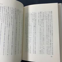 ★大阪堺市/引き取り可★人妻 諸井薫 昭和60年 初版 レア 希少 講談社 古本 古書★_画像8