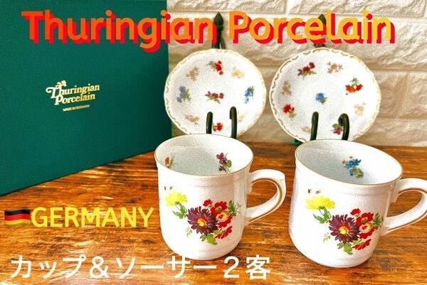 【Thuringian Porcelain】チューリンゲン ポーセリン ライヒェンバッハ マグカップ２個＆プレート２枚 ４点セット