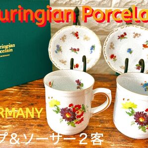 【Thuringian Porcelain】チューリンゲン ポーセリン ライヒェンバッハ マグカップ2個&プレート2枚 4点セット