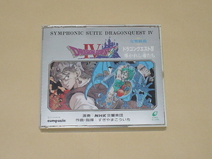 GAME MUSIC：すぎやまこういち / 交響組曲 「ドラゴンクエストⅣ」 導かれし者たち(2CD,NHK交響楽団,APCG-9001)