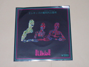 NEW WAVE：ELEKIDZ / エレキッズの電気的占星術（JOYSTAX,RANGE AND THE DIRTY HOSPITAL,BLACK AND WHITE,やくしまるえつこ,Slowmotions)