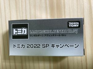 ☆全国送料無料☆新品 未開封 非売品 トミカ【2022 SP キャンペーン ランボルギーニ アヴェンタドールSVJ】 ☆