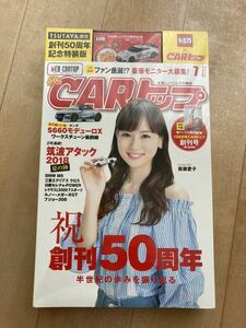 ☆新品 未開封 特装版【TSUTAYA限定 トミカ CARトップ 50周年記念 日産GT-R NISMO】☆