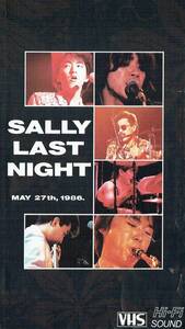 VHS　SALLY LAST NIGHT MAY 27th, 1986.　サリィ　サリー　中野真　中屋全次郎　岡田尚　加藤喜一　杉山洋介　箱崎昇