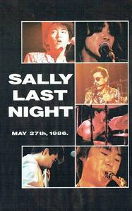Бета -салли вчера вечером 27 мая 1986 года. Салли Салли Накано Накайя Джиро Окада Наоки Окада Йосуке Сугияма Хакозаки