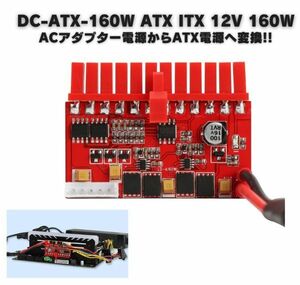 DC-ATX-160W 160W AC adaptor power supply kit high endurance height performance module pico BOX ATX ITX psu E266! free shipping!