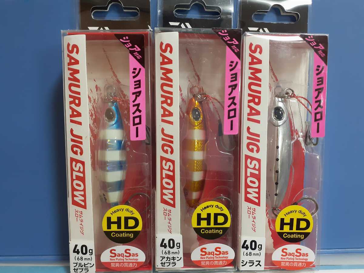 ショアジギングセット 21フリームスLT5000 & 22ショアジギングX96H-