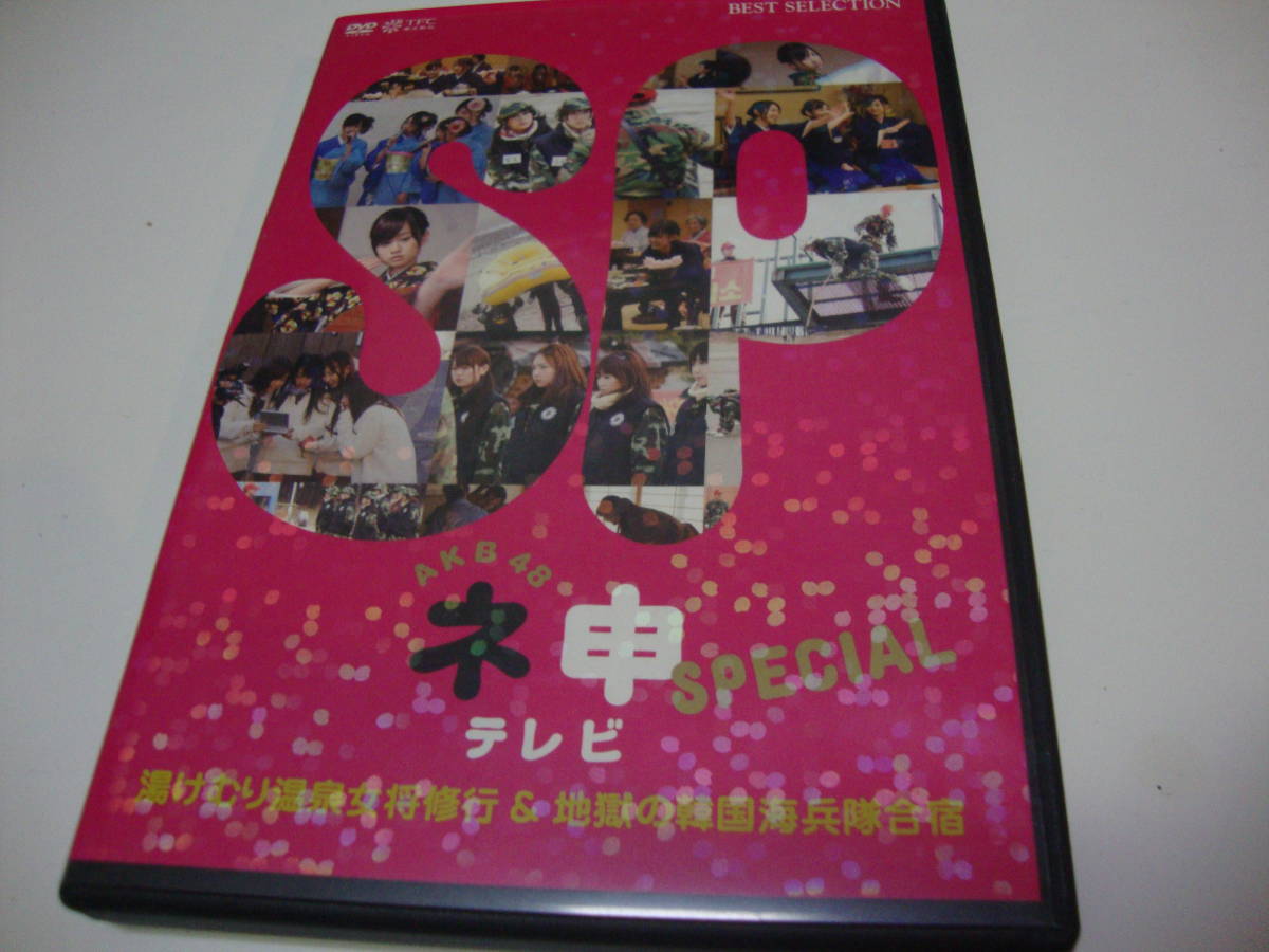 ヤフオク! -AKB48 ネ申の中古品・新品・未使用品一覧