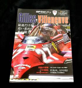 Ｆ１速報　GILLES VILLENEUVE　定価￥１３００　程度良好