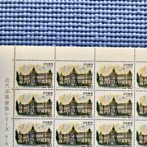 記念切手・近代洋風建築シリーズ第１集 表慶館の画像2