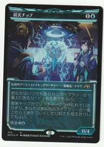 NEO Foil 現実チップ ショーケース版日本語1枚 ドラブー出