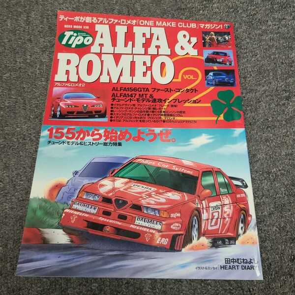 ☆★アルファ&ロメオ　2 155 ALFA156GTA ALFA147 MT 1.6TS ☆★