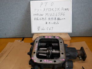  Mitsubishi ..-FP50KJXF Heisei era 16 year PTO equipment installation bolt attaching used beautiful goods 