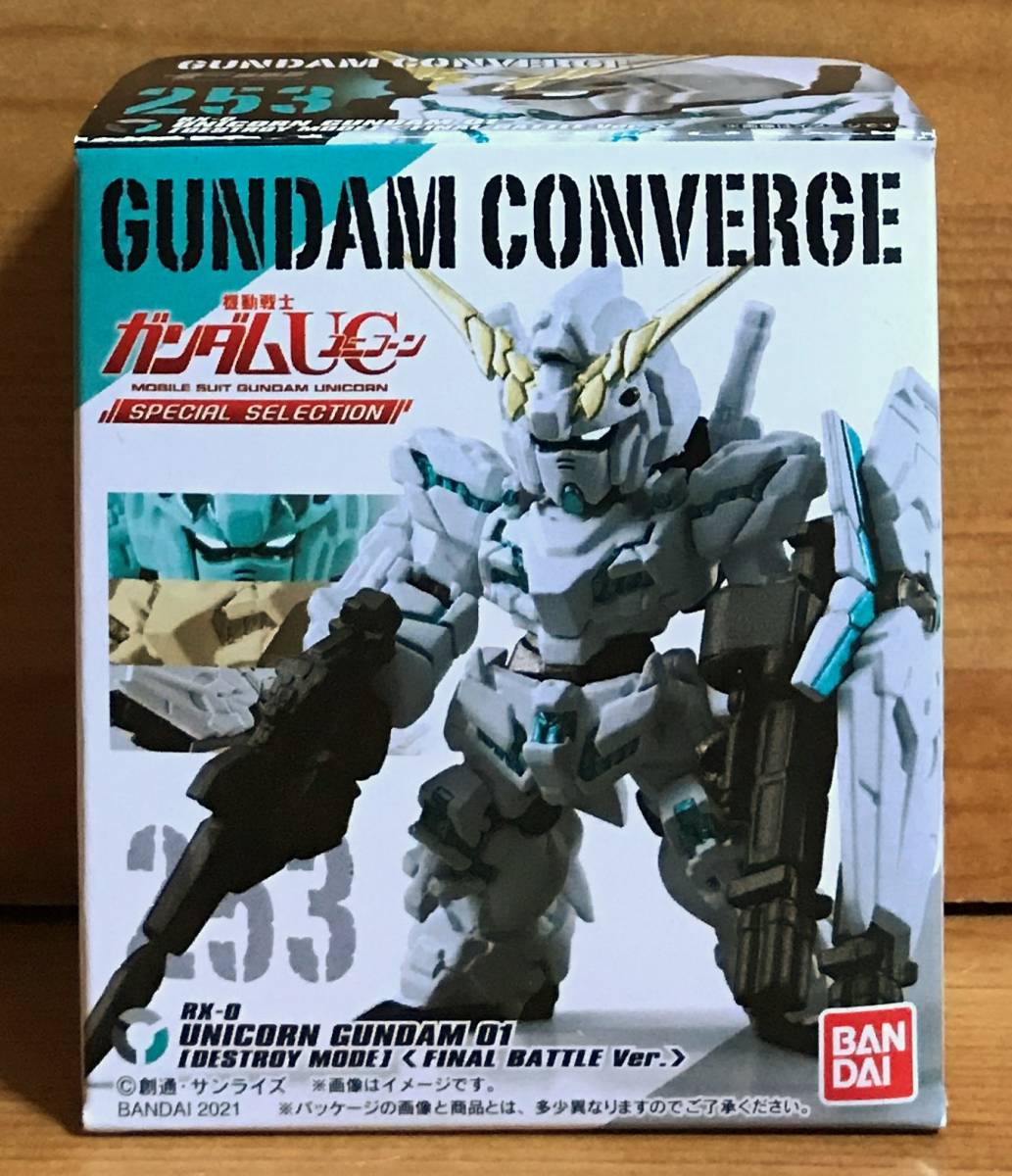 在庫処分大特価!!】【在庫処分大特価!!】ガンダムコンバージ 33個