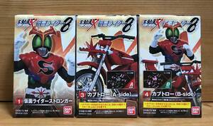 [ новый товар нераспечатанный ] SHODO-X Kamen Rider 8 Kamen Rider Stronger & Kabuto low 
