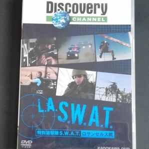 ディスカバリーチャンネルDVD　SWAT 特別狙撃隊　ロサンゼルス編