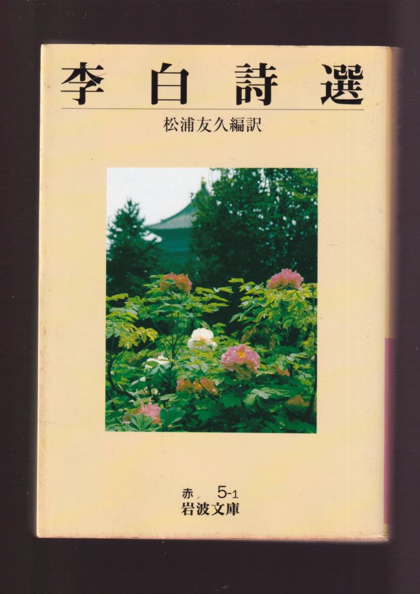 李白詩の値段と価格推移は？｜3件の売買データから李白詩の価値が