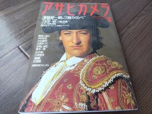 AR-357 アサヒカメラ 1991年 2月号 平成3年 中村正也 黒木一明 NUDE 沢渡朔 雑誌 古本 古書 写真 コレクション