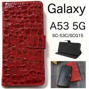 Galaxy A53 5G SC-53C docomo/Galaxy A53 5G SCG15 au/UQ mobile クロコデザイン手帳型ケース スマホケース