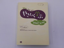 07年版 やさしく学ぶ初級シスアド [発行]-2006年12月 初版1刷_画像1