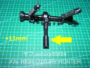 [+11mm version ]3D printer PLA+ Mini-Z 4×4 for [ propeller shaft extension parts ] Kyosho Kyosho Mini Z 4x4