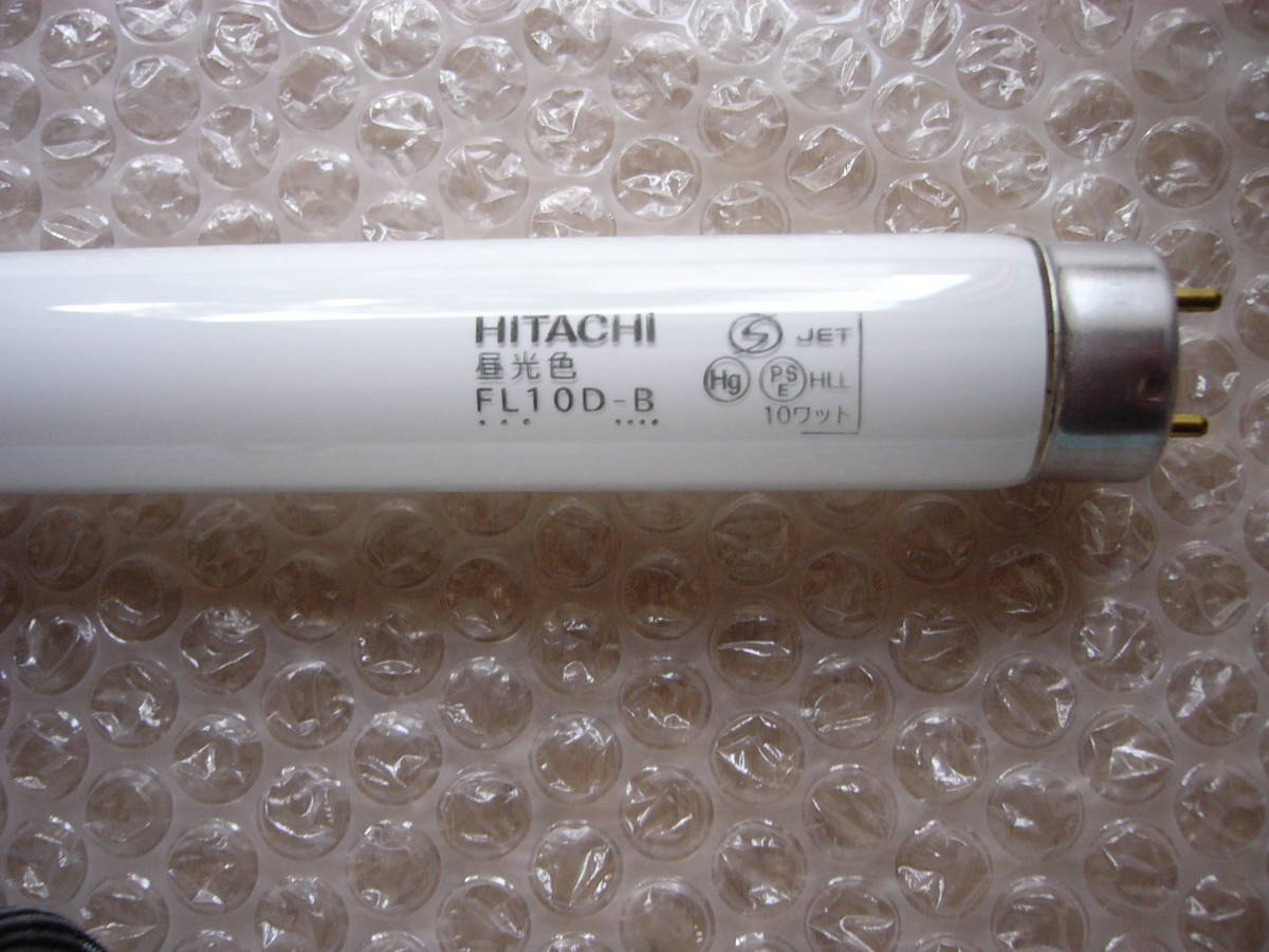 50％OFF】 格安 HITACHI FL10D-B(25本セット) 蛍光灯/電球 - www 