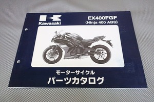 即決！ニンジャ400ABS//パーツリスト/EX400FGF/ninja/EX400E/パーツカタログ/カスタム・レストア・メンテナンス/112