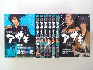 0030112045　蜷川ヤエコ　新選組刃義抄アサギ　全8巻　◆まとめ買 同梱発送 お得◆