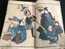 609彩色木版画 絵入絵本 着物 武具 武器ほか■商売往来絵字引■ 江戸時代物 木版版画 和本浮世絵ukiyoe古書古文書和書古本古典籍骨董古美術_画像1