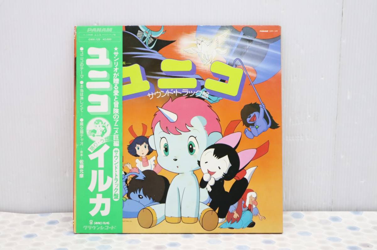 ヤフオク! -サンリオ(音楽)の中古品・新品・未使用品一覧