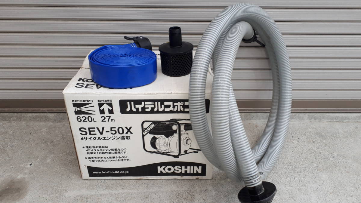 ヤフオク! -工進エンジンポンプ50の中古品・新品・未使用品一覧
