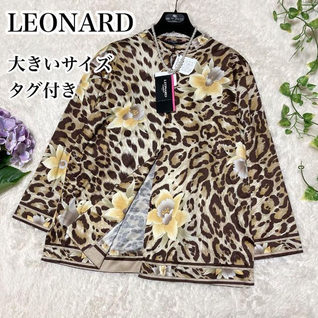 LEONARD レオナール コットン ジャケット SIZE 42-