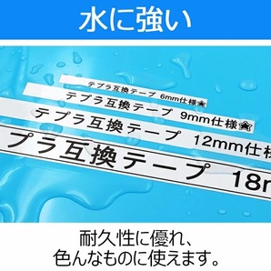 36mm キングジム用 白テープ 黒文字 テプラPRO互換 テプラテープ テープカートリッジ 互換品 SS36K 長さが8M 強粘着版 ;E-(91);の画像7