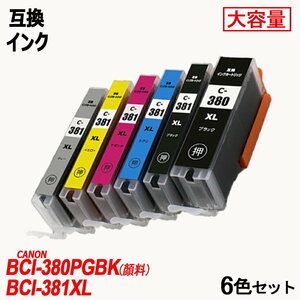 【送料無料】BCI-381XL+380XL/6MP BCI-381XL(BK/C/M/Y/GY)+BCI-380XLBK 黒顔料 キャノン用互換インク ICチップ付 残量表示;B-(1130to1135);