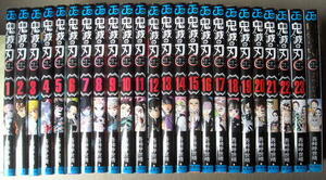 まんが 吾峠呼世晴 鬼滅の刃 全巻23冊+ 鬼滅隊見聞録弐(後日談などのの漫画あり) 24冊