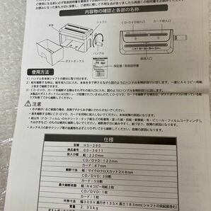 ② マイクロカットハンドシュレッダー HS-290の画像5