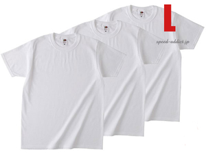 FRUIT OF THE LOOM 日本人向け仕様 Tシャツ 3pc SET WHITE L/無地shortsleeveアメリカ規格フルーツオブザルーム着心地正規品アメカジ