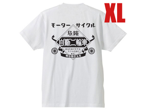 モーターサイクル 自動二輪車 T-shirt WHITE XL/ハーレーチョッパーバイク乗りchopperヴィンテージアメカジ古着usaアメリカ50s60s70s80s90s