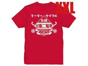 モーターサイクル 自動二輪車 T-shirt RED XXL/赤レッドhondaホンダct125ハンターカブducatiドゥカティmvアグスタagustamotoモトguzzi90s