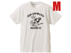 バイクモータ T-shirt WHITE M/白半袖teeシャツ片仮名カタカナ三丁目の夕日サニペットクラウンスバル360マツダk360マツダt2000フェアレディ