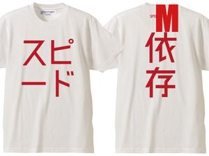 スピード依存 T-shirt WHITE M/白バックプリントtシャツ両面日本語漢字片仮名カタカナドラッグレースnascarナスカーマン島ttレースmotogp