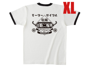 モーターサイクル 自動二輪車 Ringer T-shirt WHITE × BLACK（黒文字）XL
