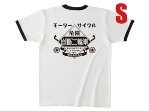 モーターサイクル 自動二輪車 Ringer T-shirt WHITE × BLACK（黒文字）S