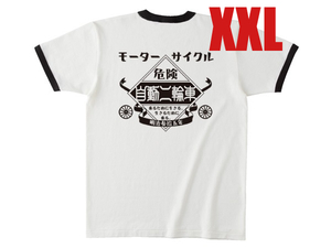 モーターサイクル 自動二輪車 Ringer T-shirt WHITE × BLACK（黒文字）XXL