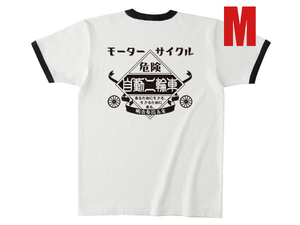  мотоцикл автоматика 2 колесо машина Ringer T-shirt WHITE × BLACK( чёрный знак )M