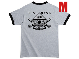 モーターサイクル 自動二輪車 Ringer T-shirt GRAY × BLACK M/トリムteeハーレーchopperチョッパーバイク国産旧車會暴走族カミナリ族古着